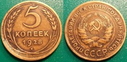 5 Kopecks 1928