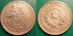 20 Kopecks 1932