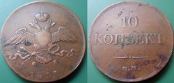 Russie 10 Kopecks 1833 Ekaterinburg