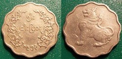 5 Pyas 1953