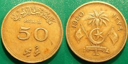 50 Laari 1379 soit 1960