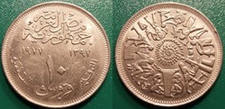 10 Piastres 1397 soit 1977