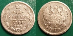 Russie 10 Kopeks 1861