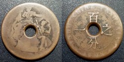 Indochine 1 cent 1902A