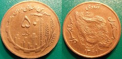 50 Rials 1361 soit 1982
