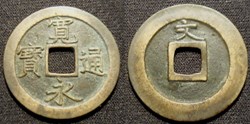 Japon 1 Mon 1668