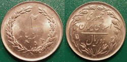 2 Rials 1358 soit 1979