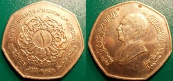 1 Dinar 1417 soit 1997