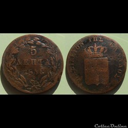 Grèce 5 Lepta 1848