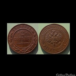 Russie 2 Kopecks 1916 St Petersburg