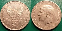 5 Drachmai 1973