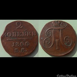 Russie 2 Kopecks 1800 EM