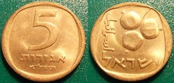 5 Agorot 1960-1975