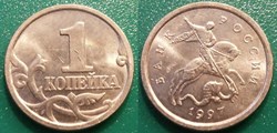 1 Kopeck 1997