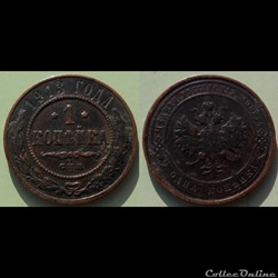 Russie 1 Kopeck 1913 St Petersburg