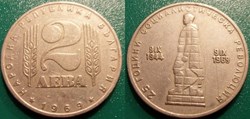 2 Leva 1969