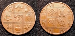 1 Pice - 1951-1954 Jigme Dorji Wangchuck