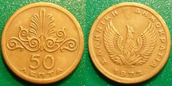 50 Lepta 1973