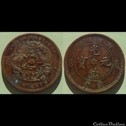 Chine Hupeh 10 Cash 1902-1905