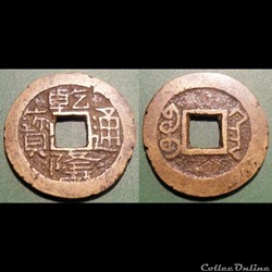 Chine Shensi Kao Tsung cash 1736-1795