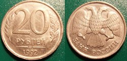 20 Roubles 1992