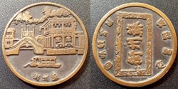 e- J etr Chine