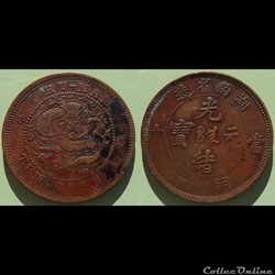 Chine Hunan 10 Cash 1902-1906