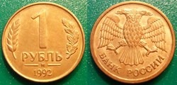 1 Rouble 1992