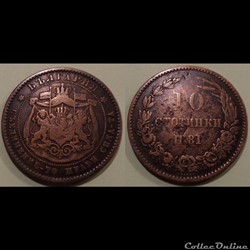 Bulgarie 10 Stotinki 1881