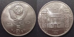 1 Rouble 1991 Banque de Moscou
