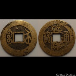 Chine Kiangsu cash 1736-1795