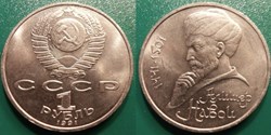 1 Rouble 1991