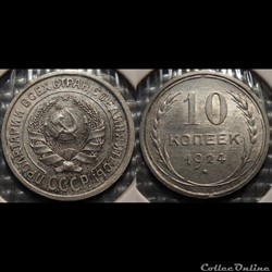 Russie 10 Kopeks 1924