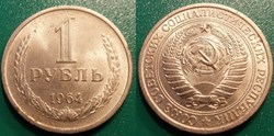 1 Rouble 1964