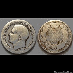 Serbie 50 Para 1879