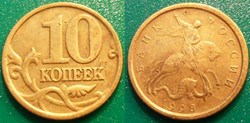 10 Kopeck 1998