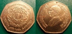 1 Dinar 1416 soit 1996