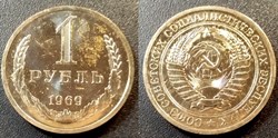 1 Rouble 1969