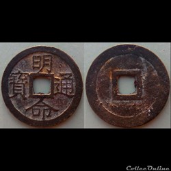 Viet-Nam 1 Dong Ming Mang Tong Bao 1820-1841