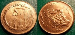 50 Rials 1367 soit 1988