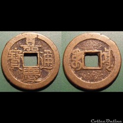 Chine Jiaqing 1796-1820 (Boo-Chiowan) 1 Cash