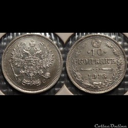 Russie 10 Kopeks 1916