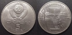 1 Rouble 1991 Manuscrits Arméniens