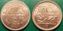 5 Piastres 1397 soit 1977