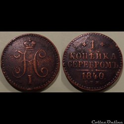 Russie 1 Kopeck 1840 St Pétersbourg