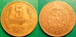 5 Stotinki 1962