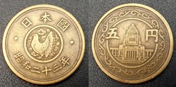 5 Yen 1948