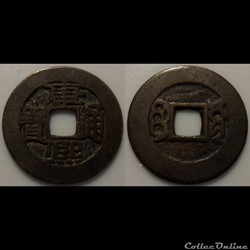 Chine K'ag-hsi Cash 1662-1772