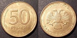 50 Roubles 1993