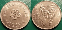 1 Yuan 1969